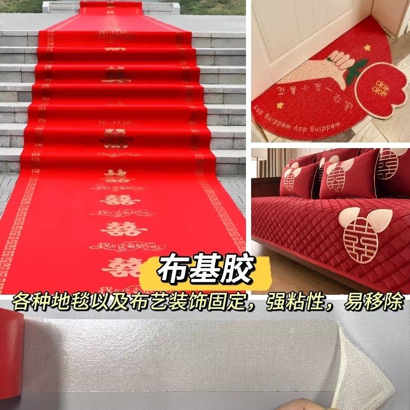 结婚套装婚房布置无痕不伤墙胶带高粘度强力固定墙面布基双面胶红,文具电教/文化用品/商务用品,胶带/胶纸/胶条,淘宝优惠券,粉丝福利购,淘宝优惠卷