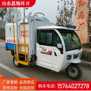 电动三轮挂桶式 垃圾清运车 垃圾车小区物业社区景区1800L自卸箱式
