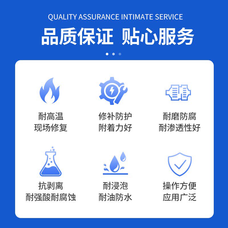 洛维森搪瓷反应釜修补剂强力胶搪玻璃耐磨防腐蚀搪瓷锅高温修复膏