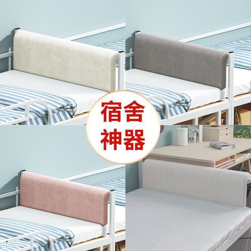 宿舍上下铺靠垫学生单人床靠枕软包伴侣神器寝室铁艺床头靠背垫l