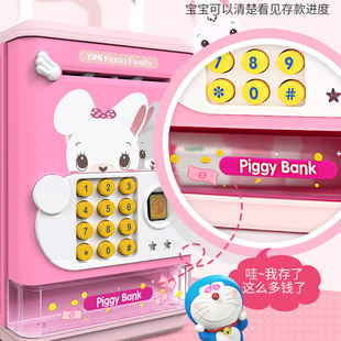 儿童存钱罐储钱储蓄电子智能存款机男孩保险充电密码钱箱哆啦自动