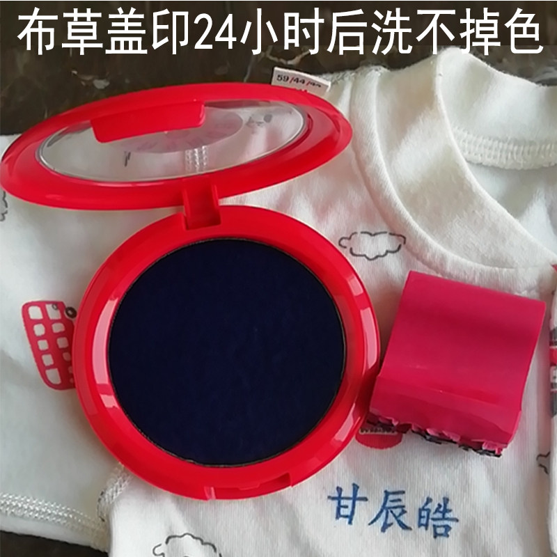 大号衣物印章印台酒店布草橡皮章印泥送印油防水洗不掉色多色可选