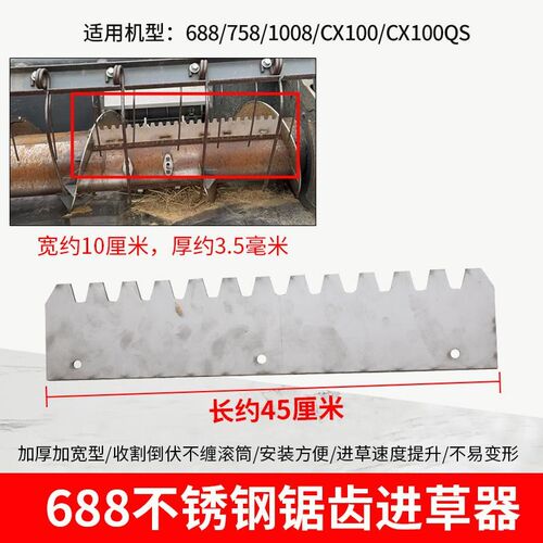 久保田988EX108 118收割机割台滚筒进草器防滚筒缠草加快进草速度