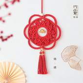 中国红挂饰挂毯手工编织流苏过年礼物喜庆节日婚礼手持材料包diy