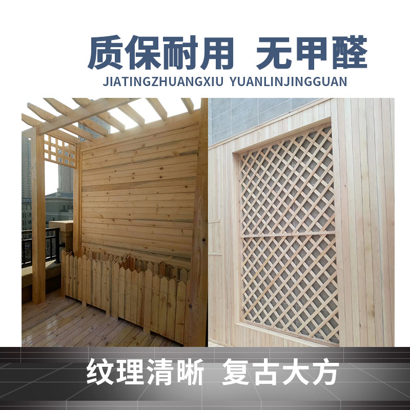 户外防腐木实木露台地板木板碳化木吊顶护墙板原木樟子松木方方料