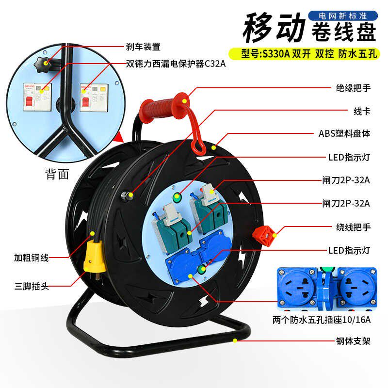220v国标双机双闸刀双保护电缆盘国标防水两插两漏电两保护卷线盘