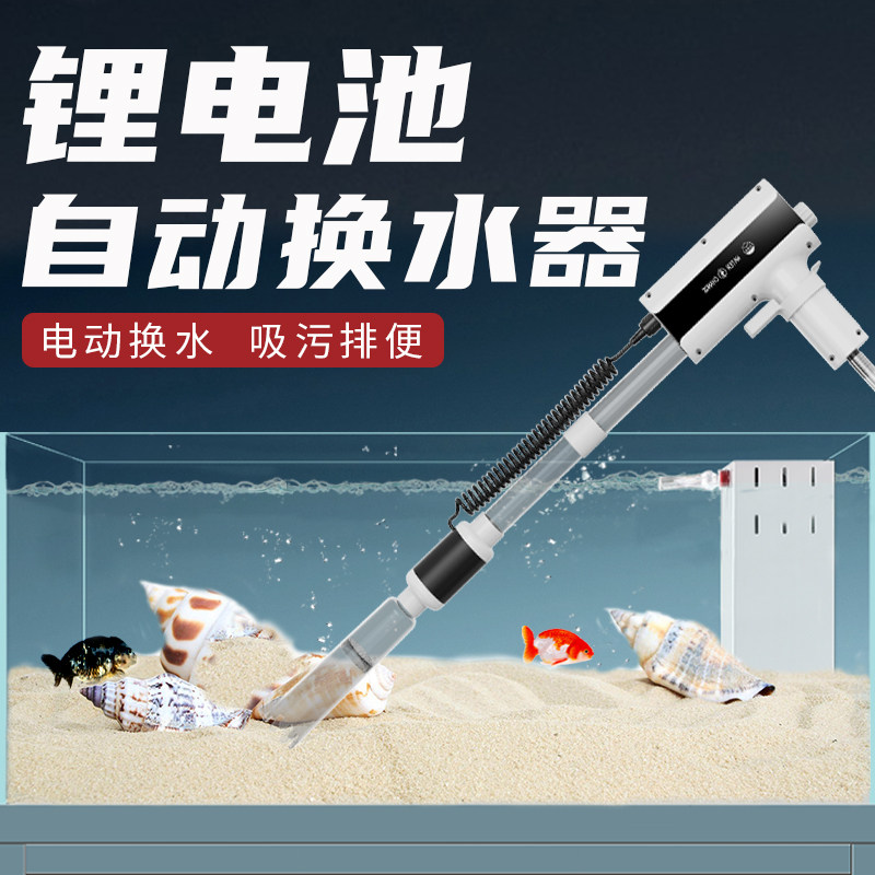 老渔匠鱼缸自动换水器电动洗沙吸便器清洁清洗神器吸鱼粪器抽水泵