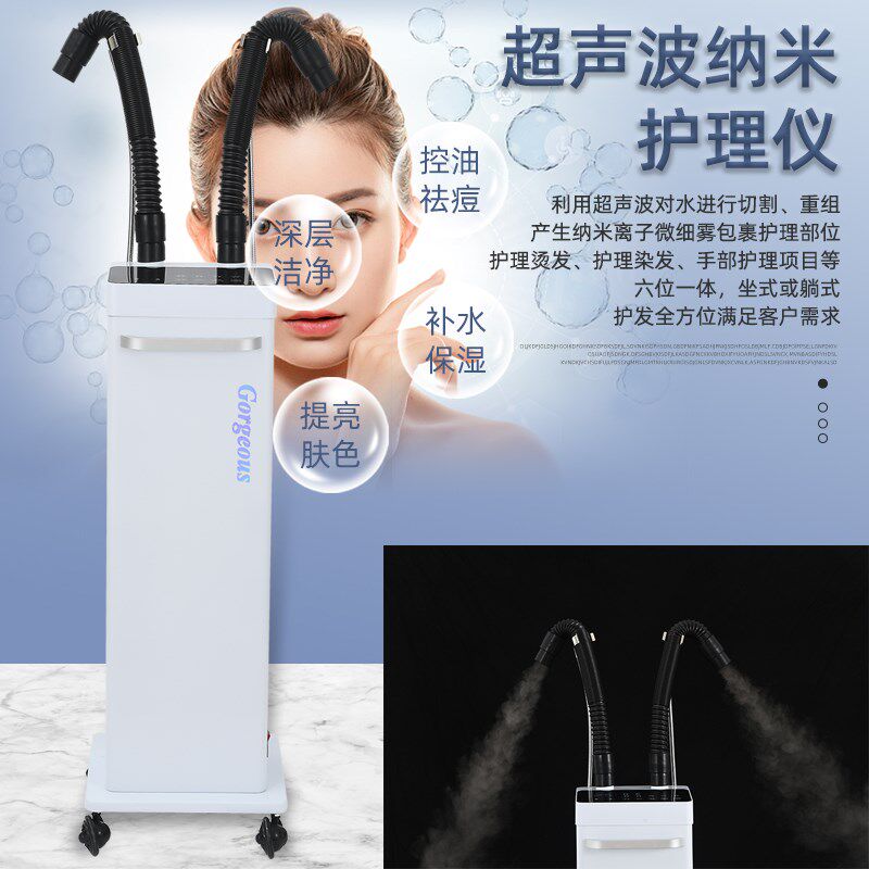 新款活氧生化仪理发店蒸汽雾护发仪美发焗油机头皮护理仪臭氧智能