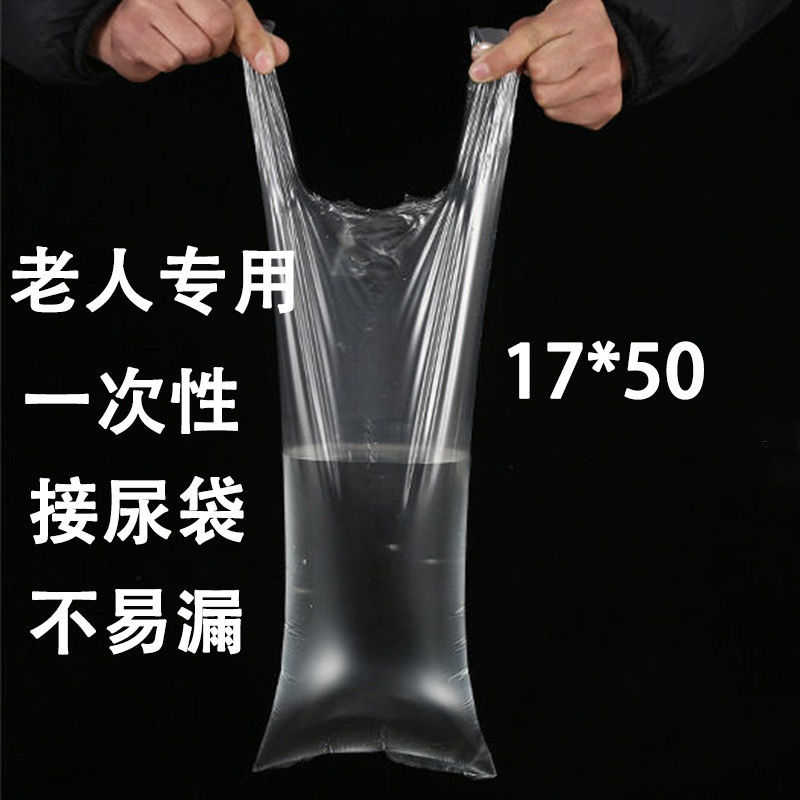 瘫痪男性老人病人导尿管护理用品失禁一次性接尿袋集尿包尿套卧床