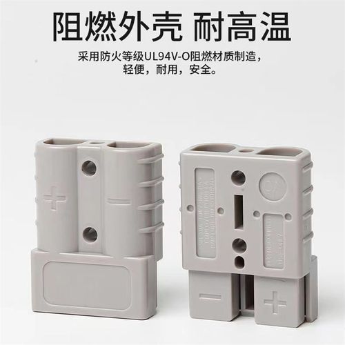 洗地机电动叉车充电器插头50A120A175A600V公母连接器插头带线