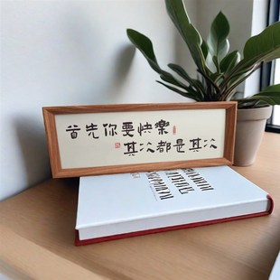 相框擺臺玄關入戶客廳溫馨書法擺件勵志家居創意裝 飾掛畫 橫款 中式