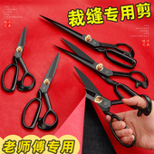 林太作家用布料缝纫服装 12寸专用裁布 剪裁缝剪刀专业裁剪大剪刀8