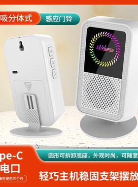 充电磁吸店铺迎客门铃感应器你好欢迎光临免插电锂电池分体迎宾器