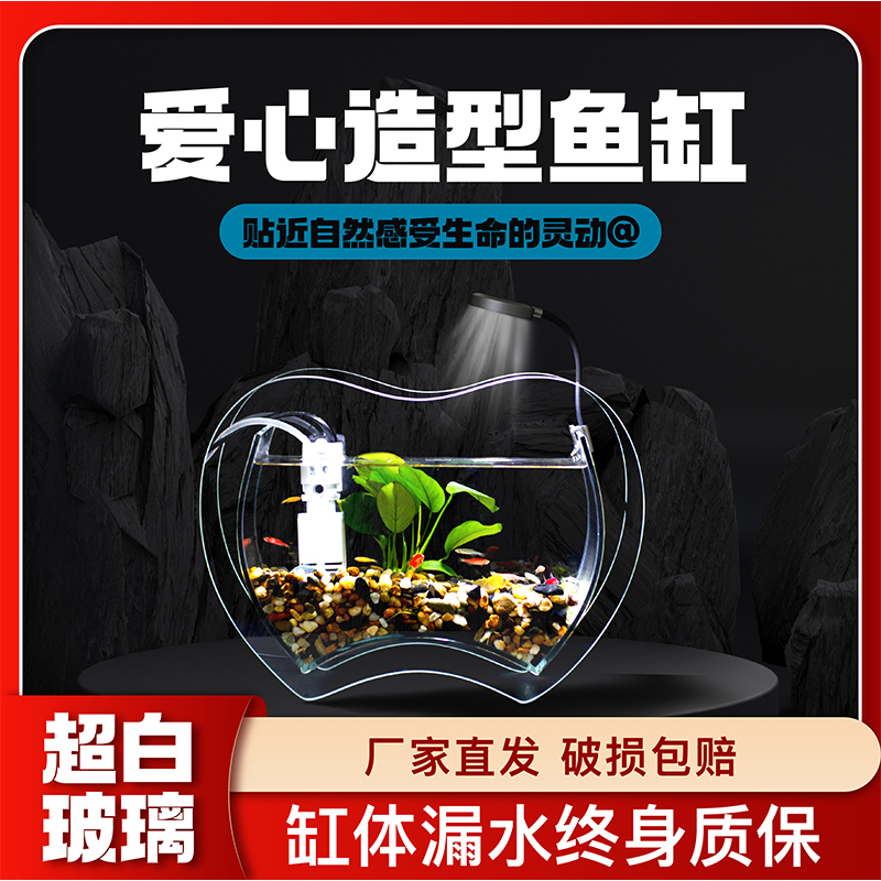 2023新款玻璃鱼缸桌面造型生态造景办公桌面小型免换水槽鱼龟鱼缸