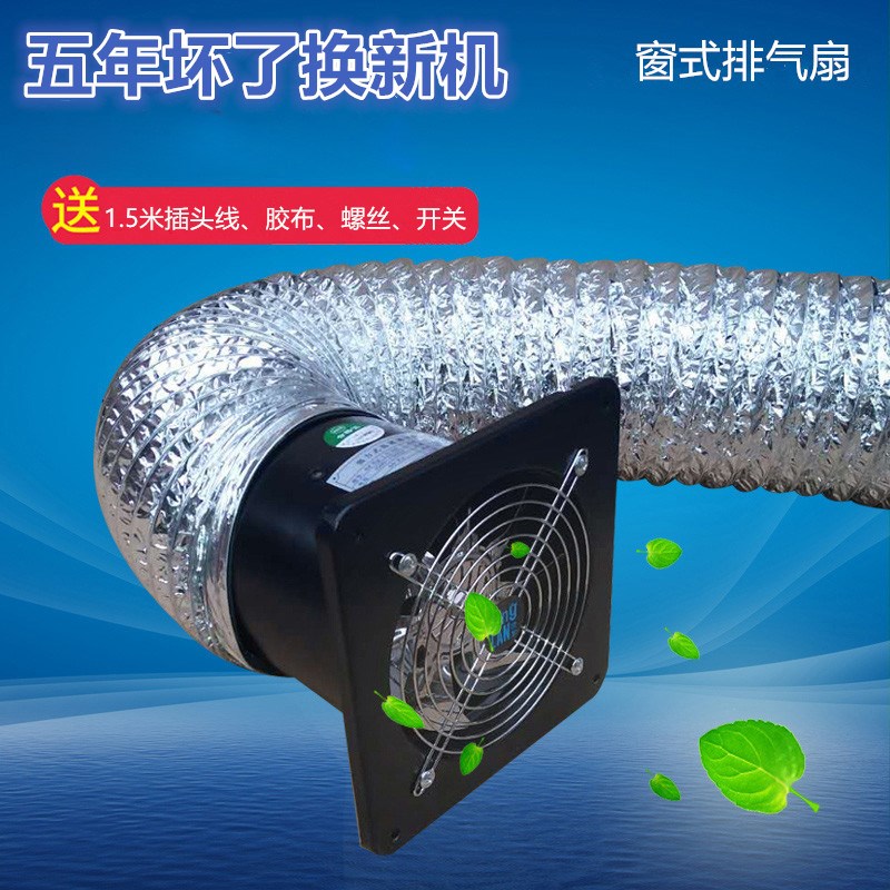 双向厨房排风扇6寸7寸8寸10寸12寸窗式卫生间排气扇换气扇抽风机
