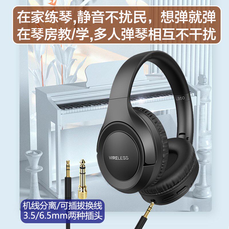 3.5-6.5mm转换头学生练琴耳机电子琴电钢琴双排键电鼓静音不扰民