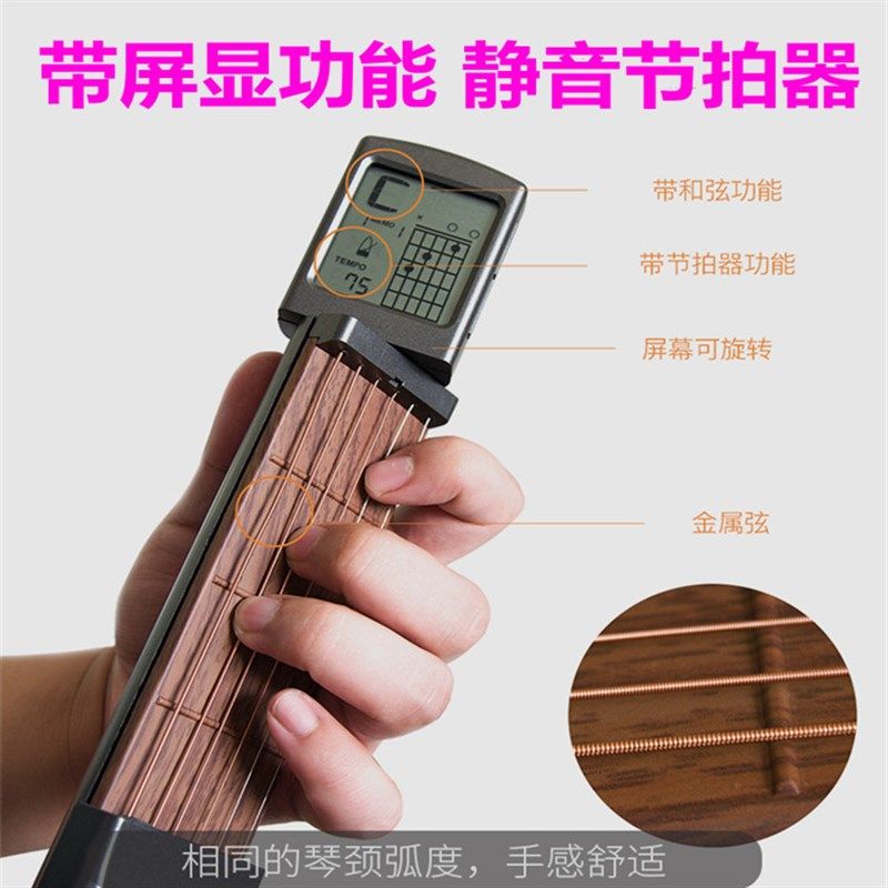 solo口袋吉他和弦神器初学者和弦指法练习大横按爬格子手指灵敏