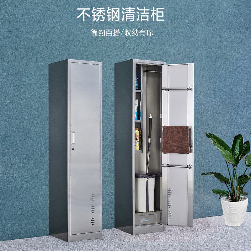 不锈钢清洁柜阳台柜卫生保洁柜家用拖把储物柜工具收纳柜杂物柜