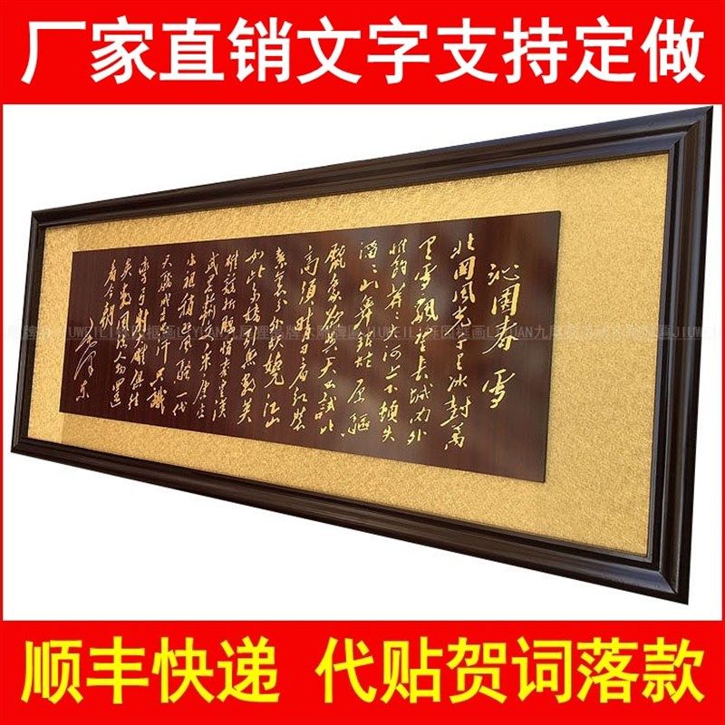 公司开业牌匾厚德载物木雕雕刻贺匾办公室字画挂匾定制送老师木扁