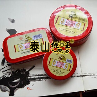 印泥 硃红朱砂印泥 大中小可选 500g 180g 120g克