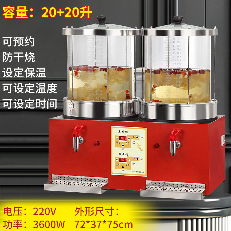 华延商用热饮机玻璃炖锅冰糖雪梨养生壶梨汤机酸梅汤煮茶器凉茶机