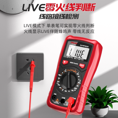 福禄克自动高精度万能表数