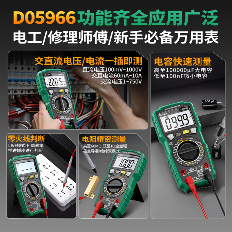 福禄克小型万用表电流专数图片