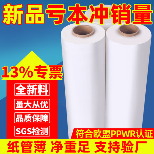 缠绕膜打包膜包装膜pe膜拉伸膜