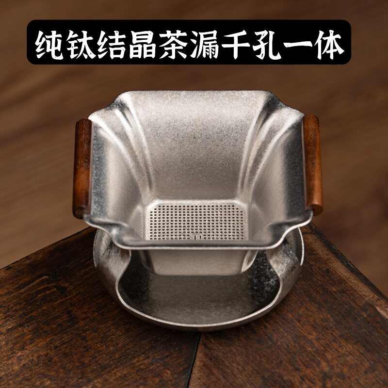 纯钛茶漏千孔茶滤滤茶器茶漏超细