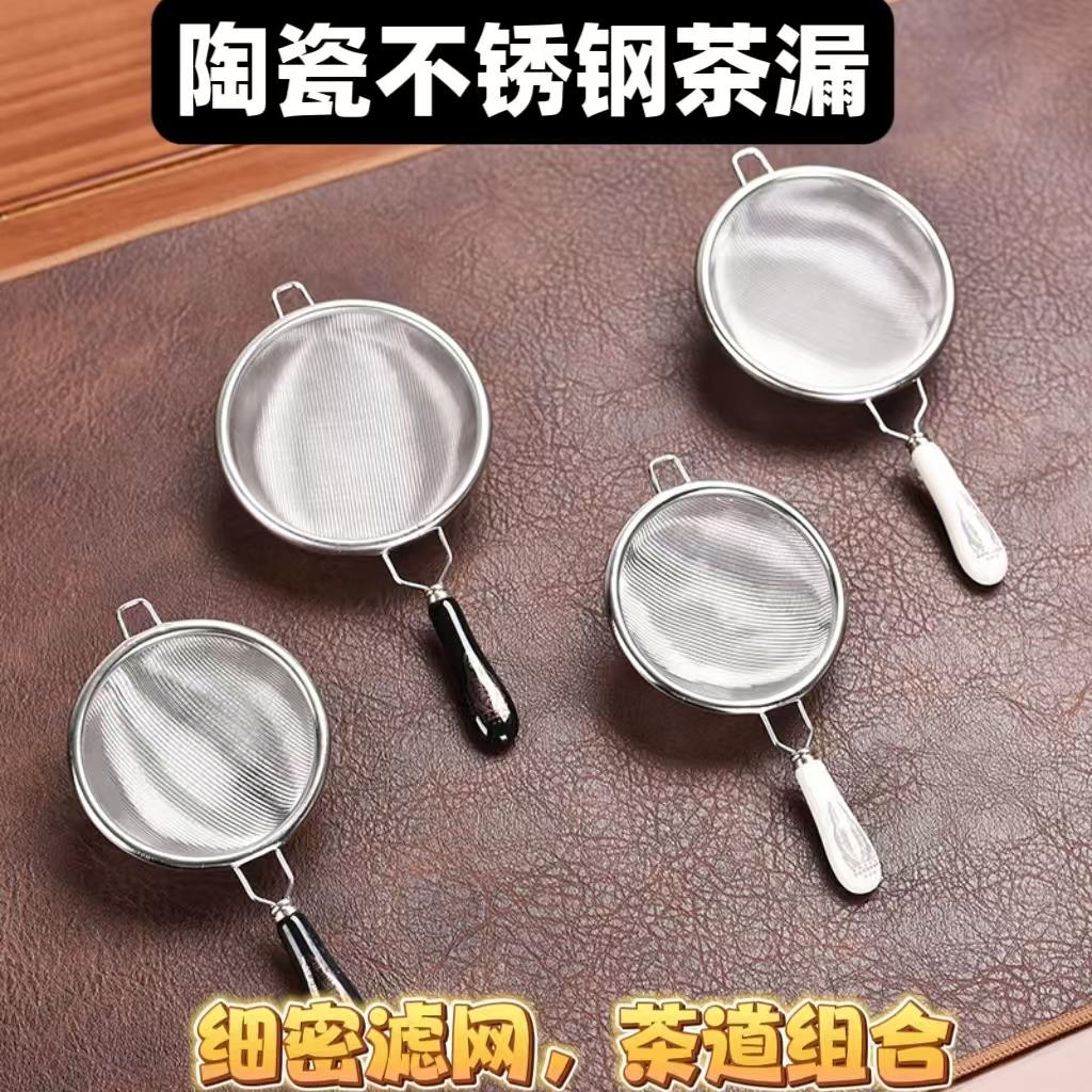 茶漏茶滤304不锈钢陶瓷柄超密网