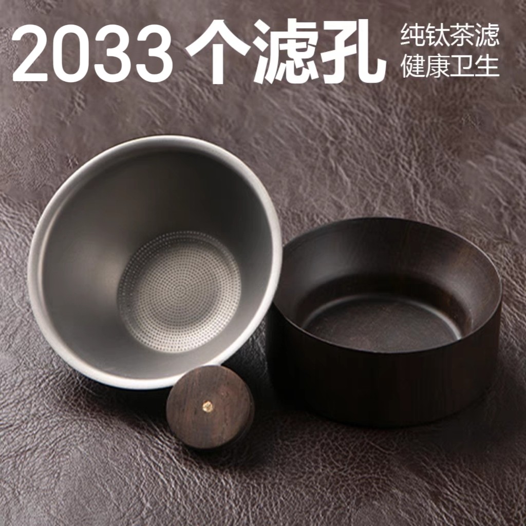 纯钛茶漏茶滤千孔一体超细滤网图片
