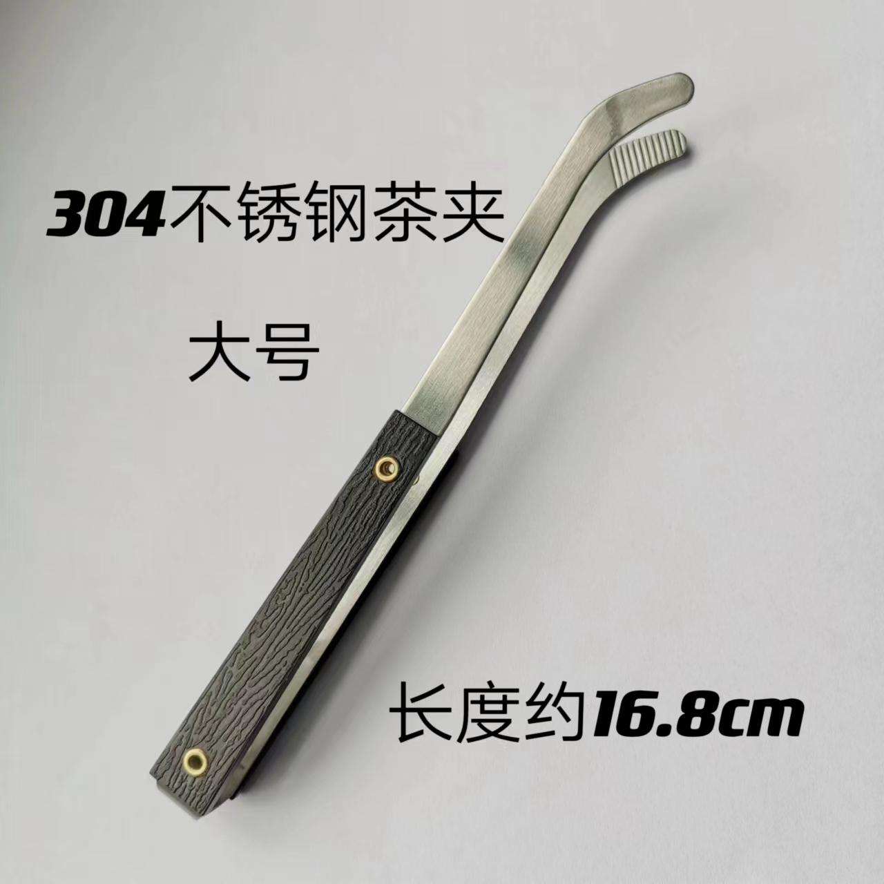 新款304不锈钢茶夹茶镊子洗杯夹茶具配件泡茶工具茶叶夹防滑防烫
