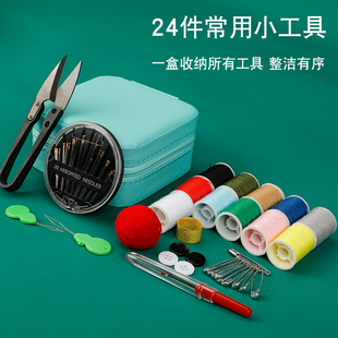 缝纫工具包学生宿舍便携 热销家用针线包多功能针线盒收纳盒套装