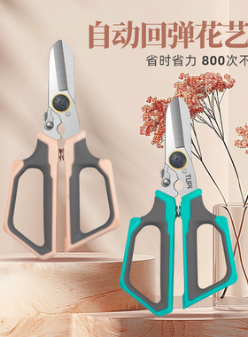 修枝剪园艺剪刀果树剪刀花艺修花修剪园林花卉枝剪刀粗大果枝花剪