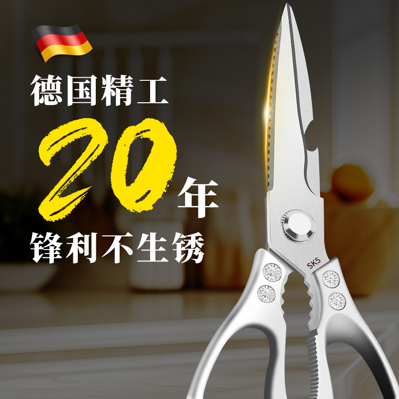 厨房专用剪刀多功能剪鸡鸭鹅骨头
