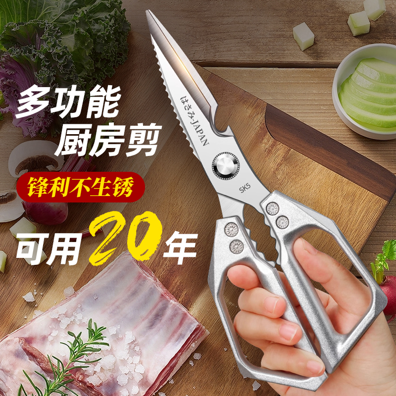 sk5厨房剪刀家用杀鱼专用强力剪