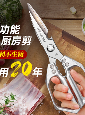 进口sk5厨房剪刀家用多功能食物剪子剪鸡鸭鹅骨头杀鱼专用强力剪