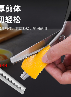 厨房波浪花边剪刀三角锯齿凉菜手工摆盘装饰花草果蔬造型酒店盘饰