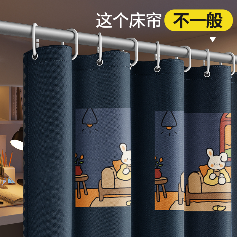 学生宿舍遮光床帘上铺上