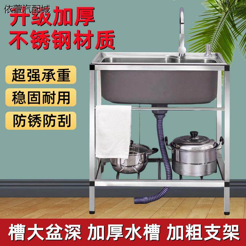 洗菜盆不锈钢盆304厨房水槽大单槽家用洗碗槽洗碗池台下盆带支架,家装主材,水槽套餐,淘宝优惠券,粉丝福利购,淘宝优惠卷