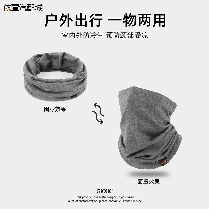 骑行保暖面罩男款春秋冬季防寒挡风滑雪面罩女摩托车护颈遮全脸潮