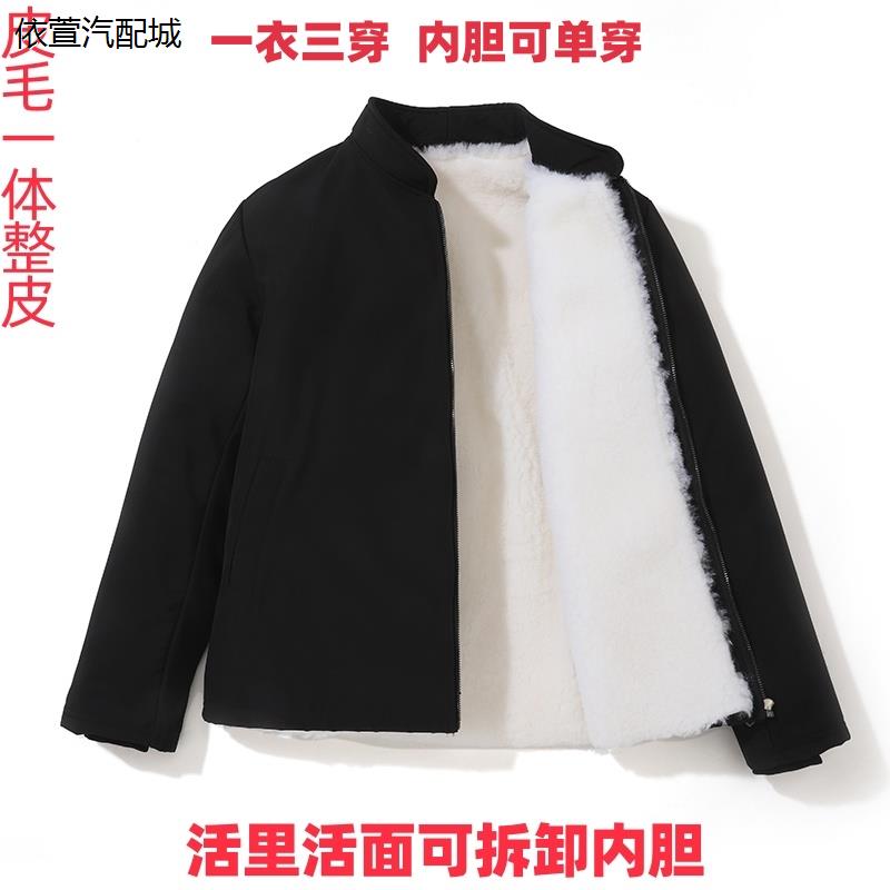 整皮皮毛一体羊皮袄内胆外套