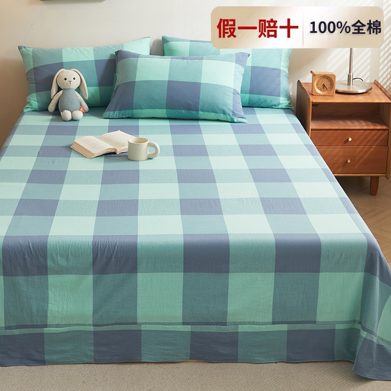 纯棉床单单件100全人宿舍