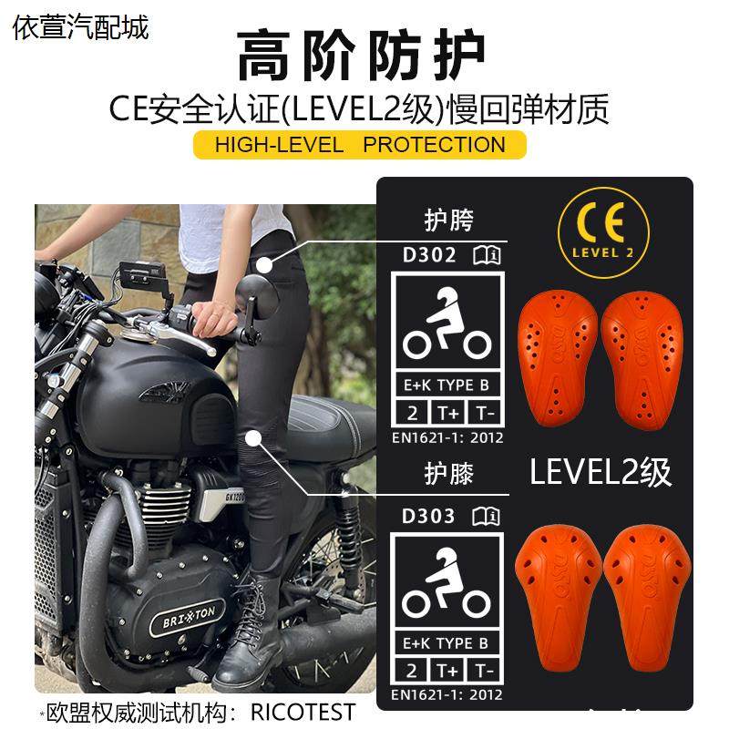 摩托车骑行裤女生机车裤弹力显瘦四季通用防摔护膝护跨+CE2级护具