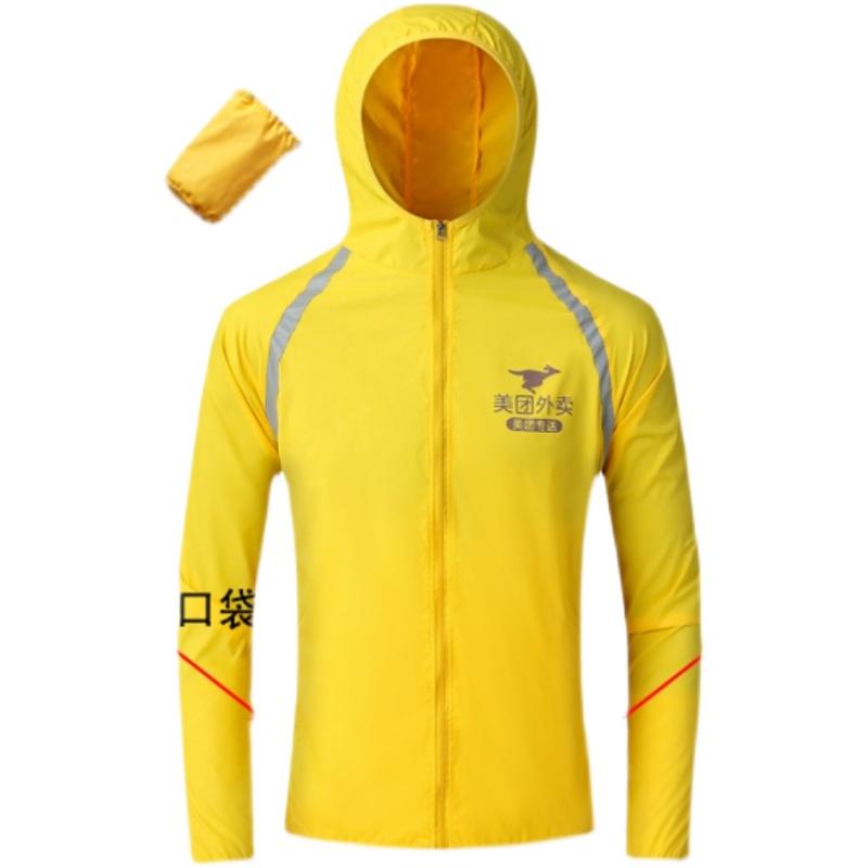 2023美团夏季外卖防晒衣