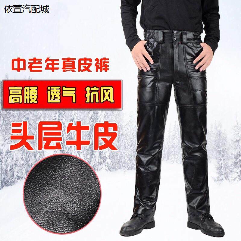 皮裤男款真皮男士中老年保暖秋冬头层羊皮特价裤子摩托车车男户外