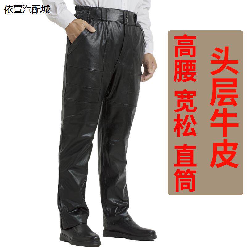 秋冬男士皮裤摩托车真皮防风中老年加肥加大直筒休闲羊皮高腰宽松