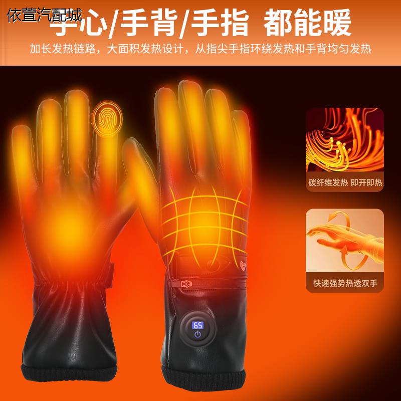 锂电池充电加热手套电动