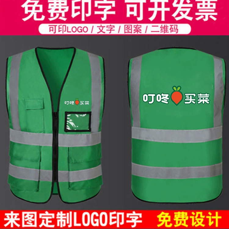 叮咚买菜马甲定制生鲜超市工作服网格中铁建反光透气背心logo