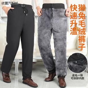 獭兔皮毛一体裤子男冬季高腰裘皮棉裤中老年加绒保暖皮草男士皮裤